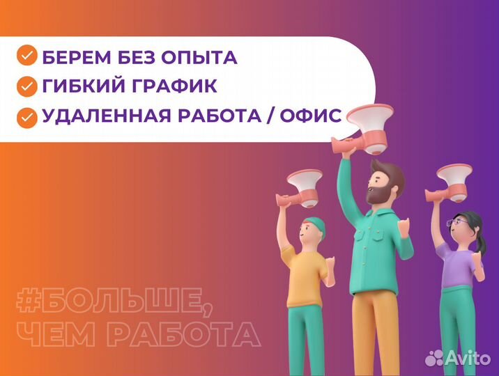 Оператор чат-поддержки