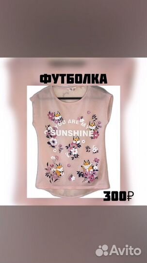 Футболка для девочки