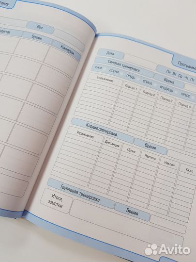 Фитнес-дневник