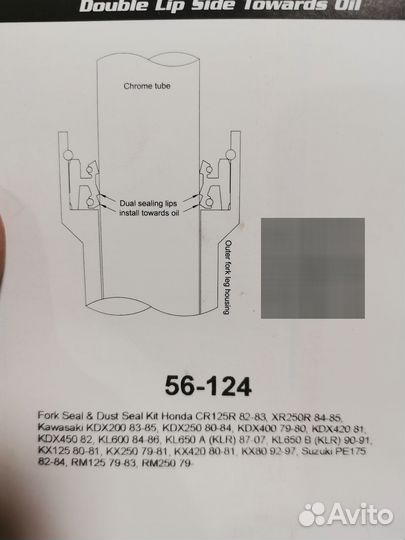 Комплект сальников AllBalls 56124