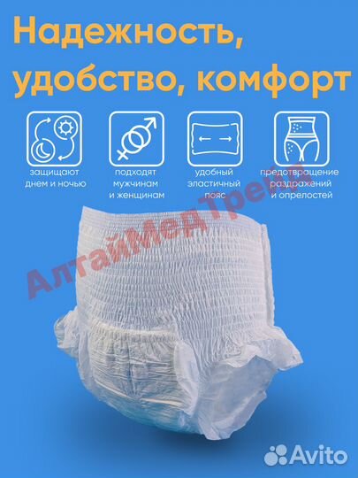 Подгузники трусики для взрослых Yibero, L 1 уп