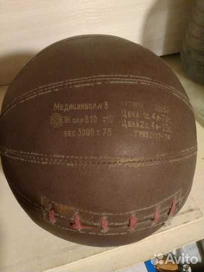 Медицинбол N3