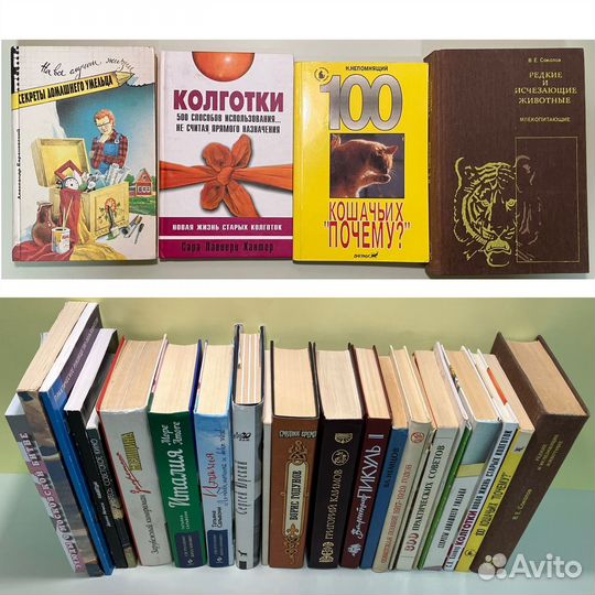 Книги разные