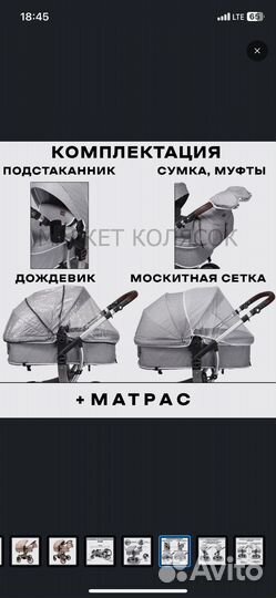 Коляска 2 в 1