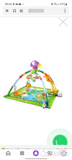 Развивающий коврик