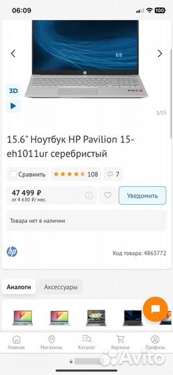 Ноутбук hp pavilion 15
