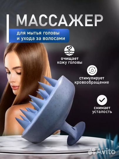 Массажер для головы/ оптом