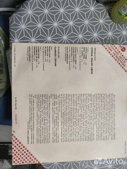 Виниловые пластинки СССР