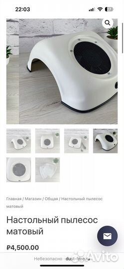 Пылесос настольный dust free