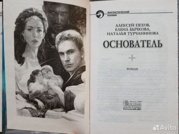 Бу книги Алексей Пехов