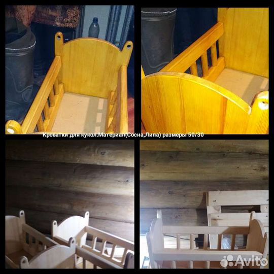 Кроватки для кукол