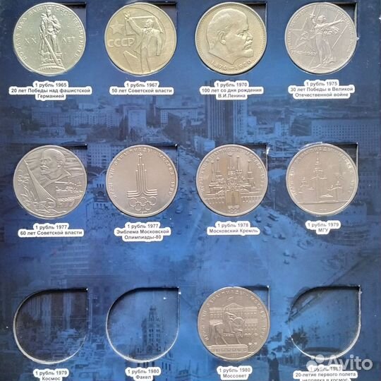 Юбилейные рубли СССР- 42 штуки
