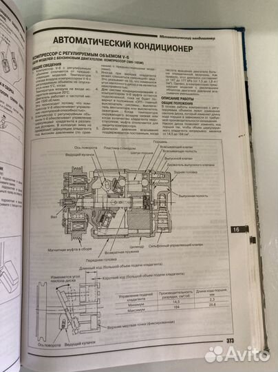 Руководство по эксплуатации X-trail