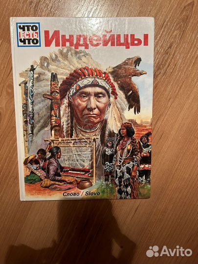 Книги энциклопедии для детей