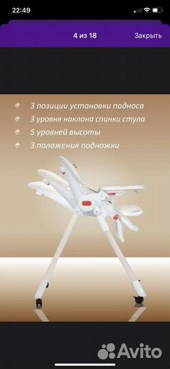 Стульчик для кормления sweet baby