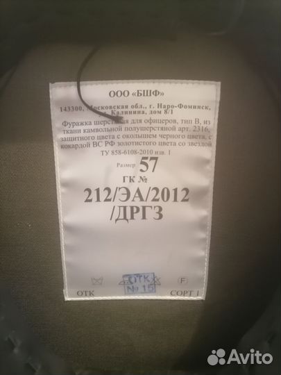 Фуражка/кепка