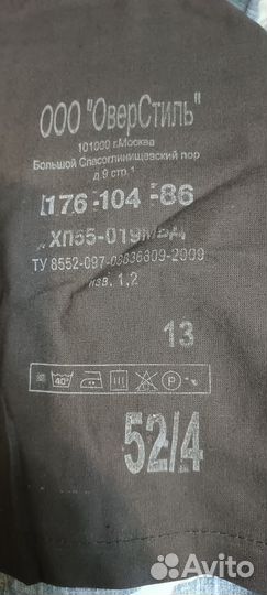 Военная форма, синий камыш