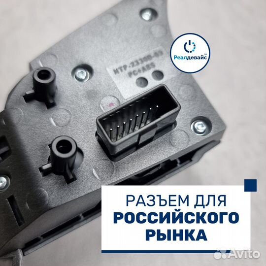 Кнопки круиз контроль Creta 2