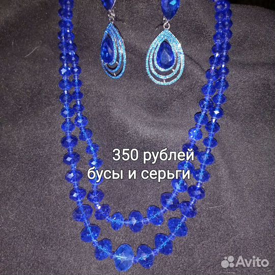 Ожерелье и серьги