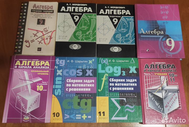 Алгебра, математика, геометрия 5-11 + справочники