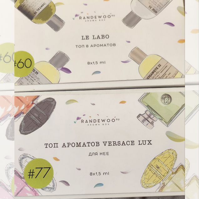 Versace Lux и Le labo Аромабоксы Рандеву