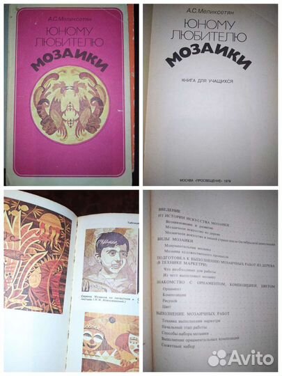 Книги по рукоделию и творчеству