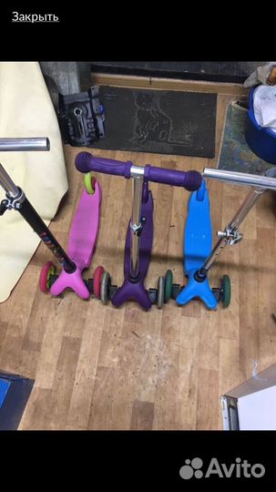 Самокат детский