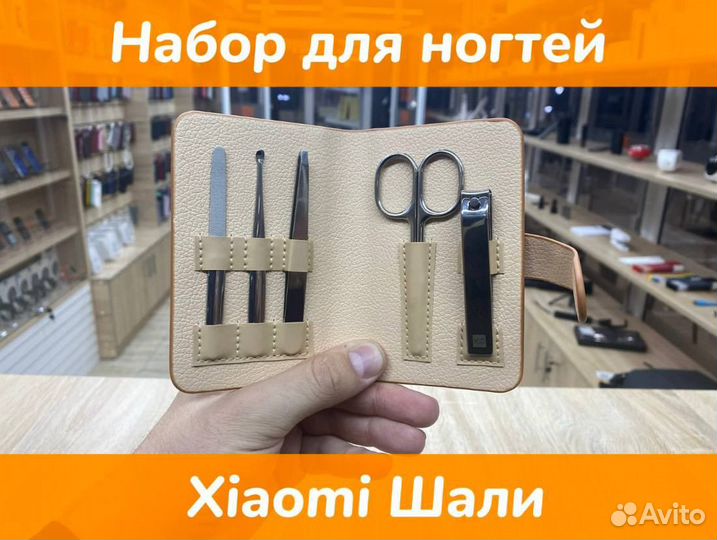 Набор для ногтей от Xiaomi