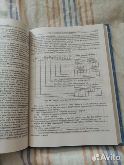 Проектирование микропроцессорных систем