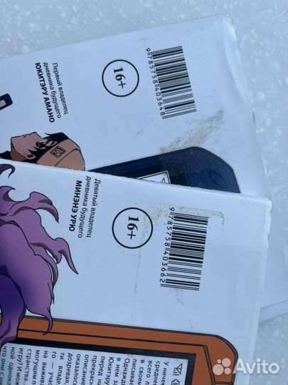 Манга Дневник будущего 3 тома