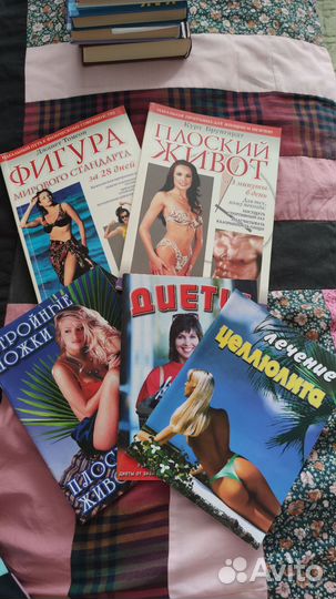 Книги по здоровью и похудению, массаж, суставы