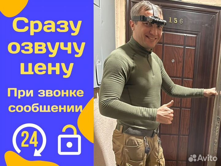 Вскрытие замков дверей, частный мастер