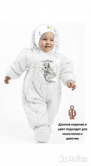 Комбинезон трансформер детский