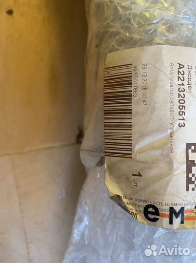 Задний амортизатор A2213205513 мерседес W221