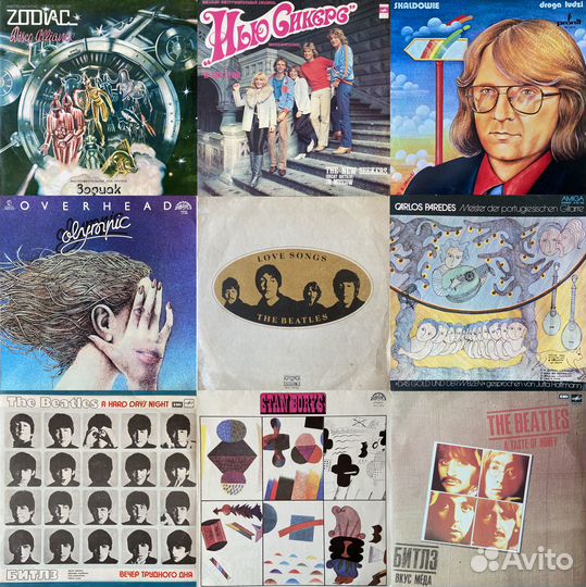 Виниловые пластинки