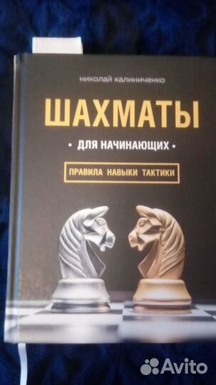 Книги по шахматам