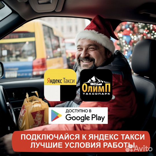 Водитель на своем авто