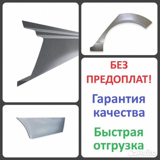 Ремонтная арка Opel Monterey 1 (A) 1992-1999 5 две