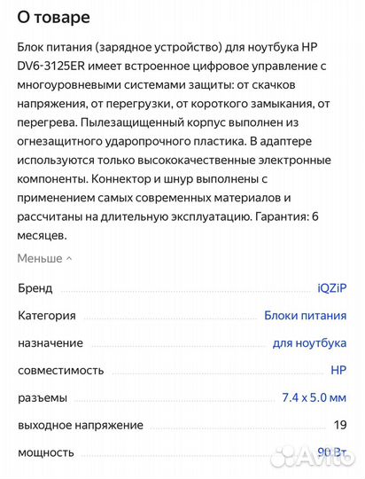 Блок питания для ноутбука HP