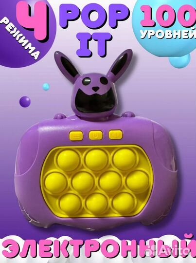 Поп ит, улыбающиеся твари, игрушка кот кэт нэп