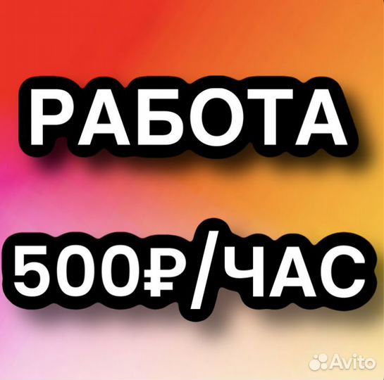 Подработка без опыта. Рабочий