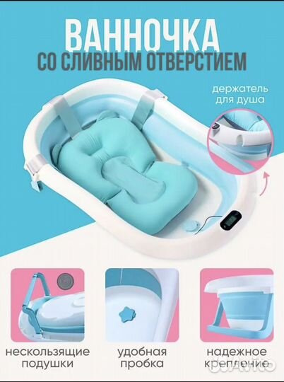 Складная ванночка для купания малышей