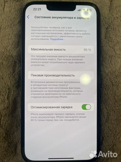 iPhone 13, 128 ГБ
