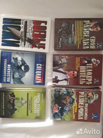 Книги спецназ боевые искусства