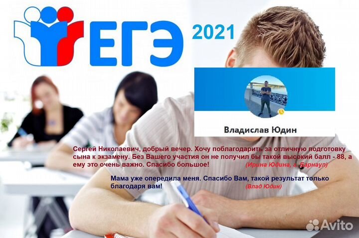 Репетитор по обществознанию и истории (огэ, егэ)