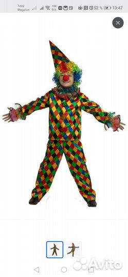 Костюм клоуна, Арлекино