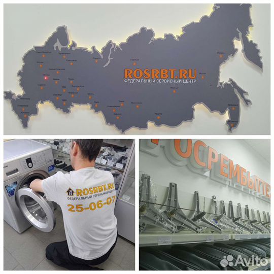 Ремонт стиральных машин