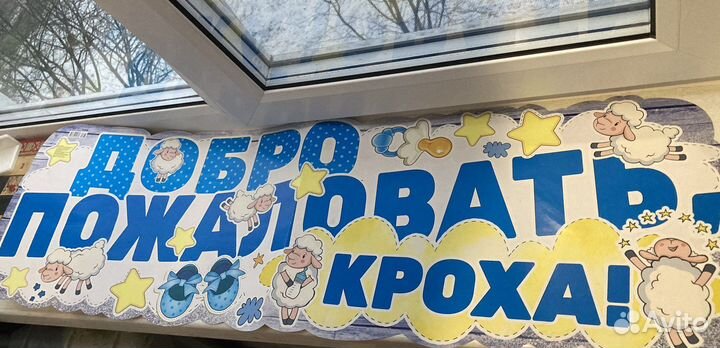 Магниты на машину для встречи из роддома