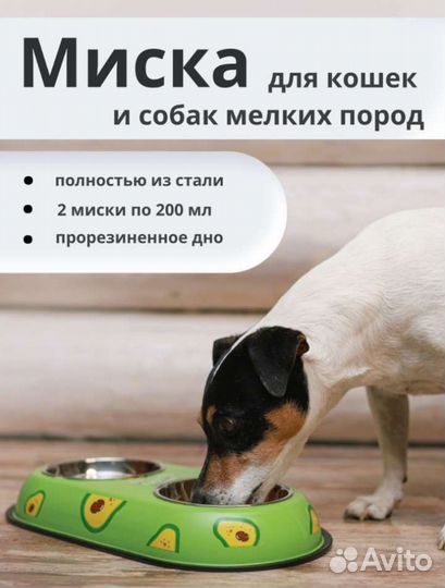 Миска для животных на подставке металлическая