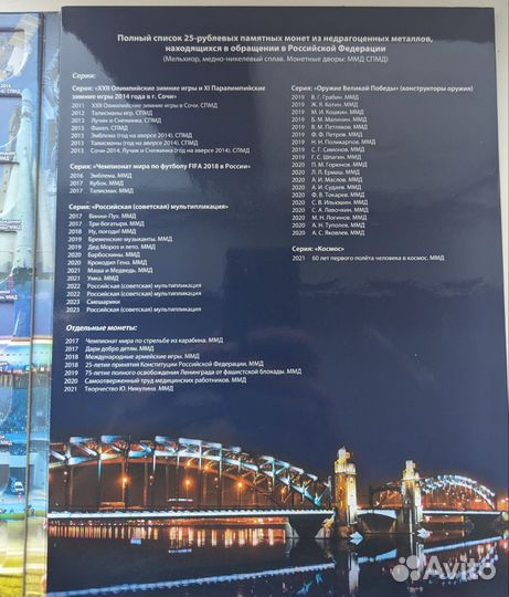 Альбом, планшет для монет